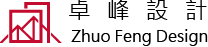 卓峰室內裝修工程有限公司